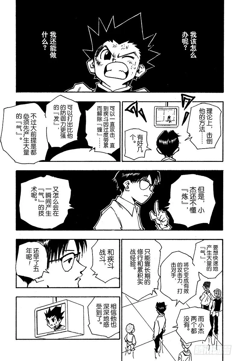 No.050 绝 第11页