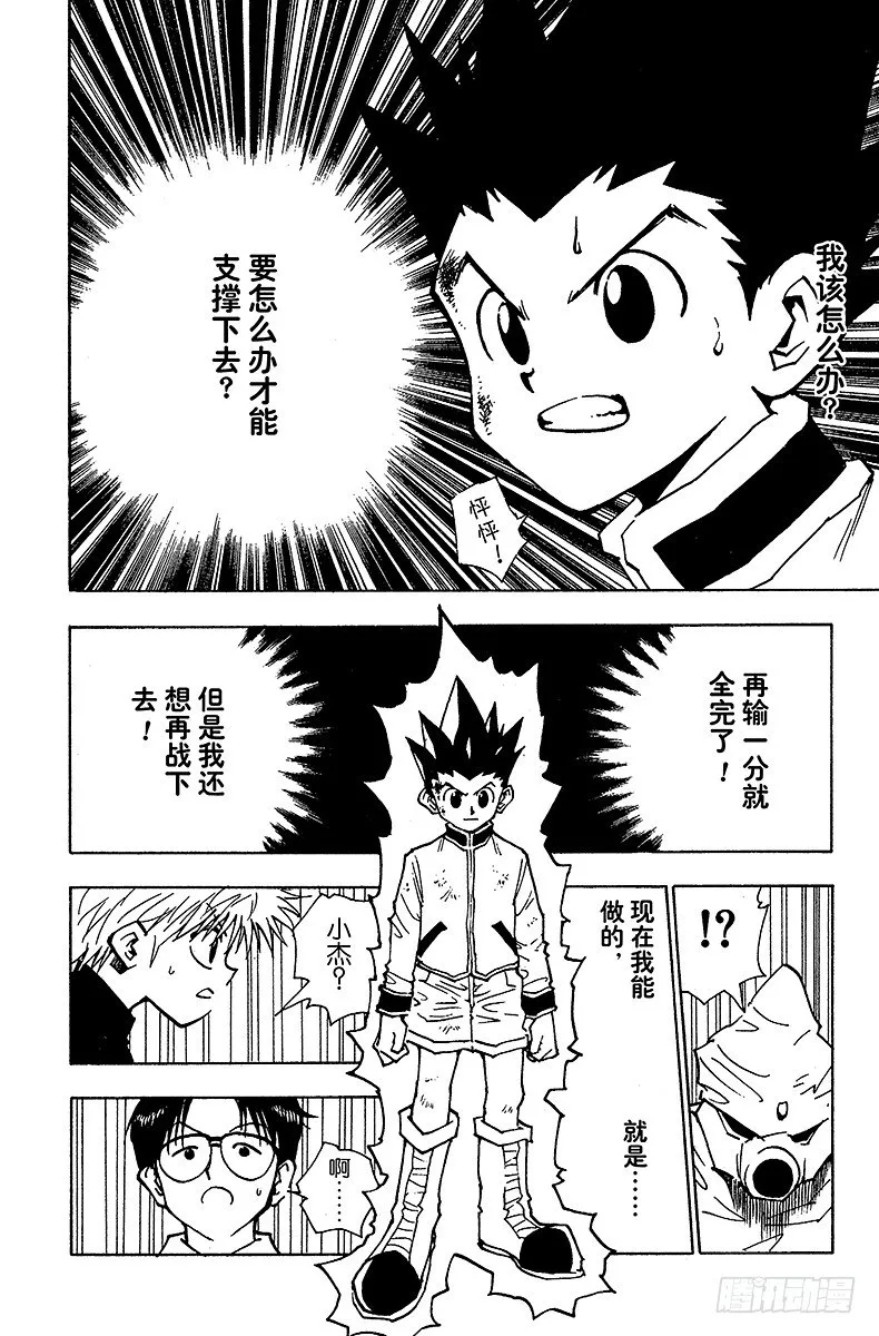No.050 绝 第12页