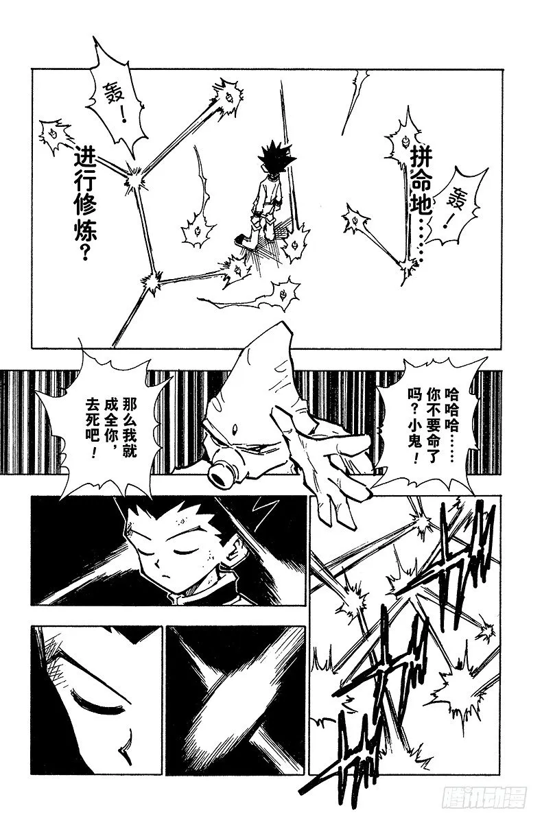 No.050 绝 第15页