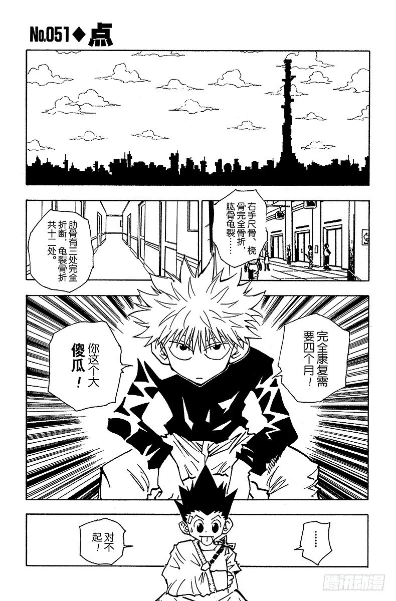 No.051 点 第1页