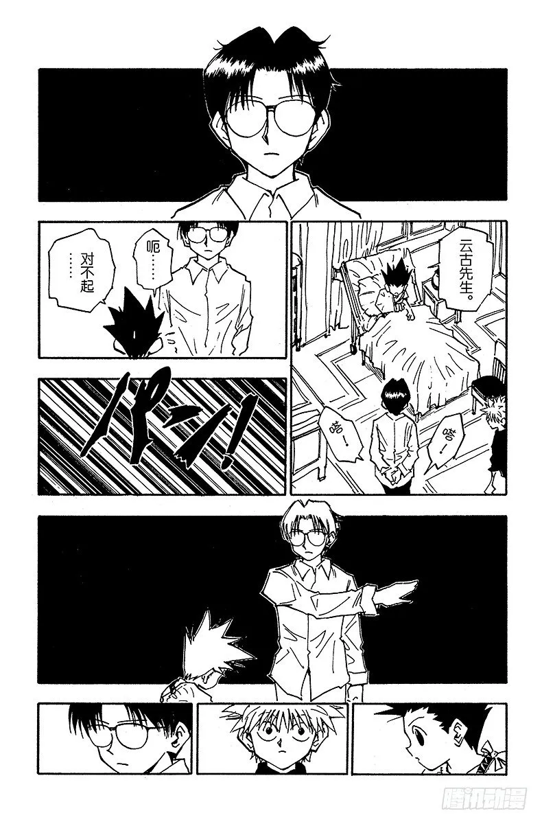 No.051 点 第4页