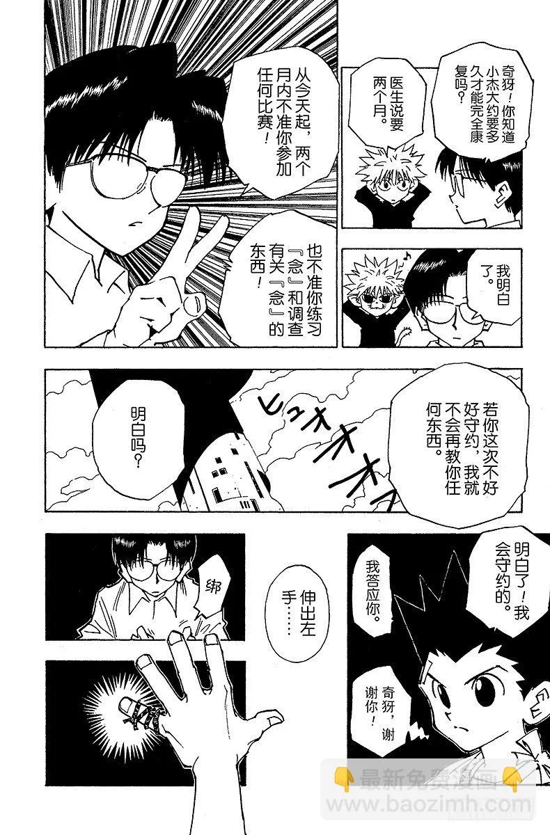 No.051 点 第6页