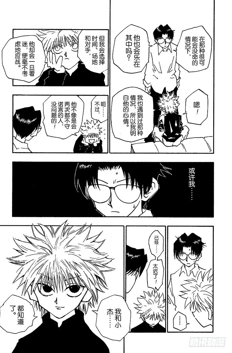 No.051 点 第11页