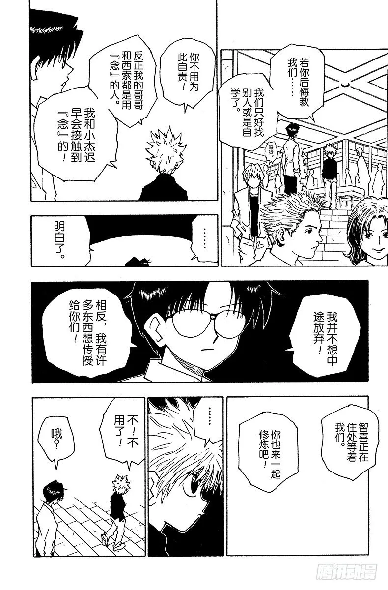 No.051 点 第12页