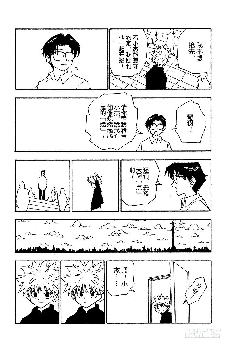 No.051 点 第13页