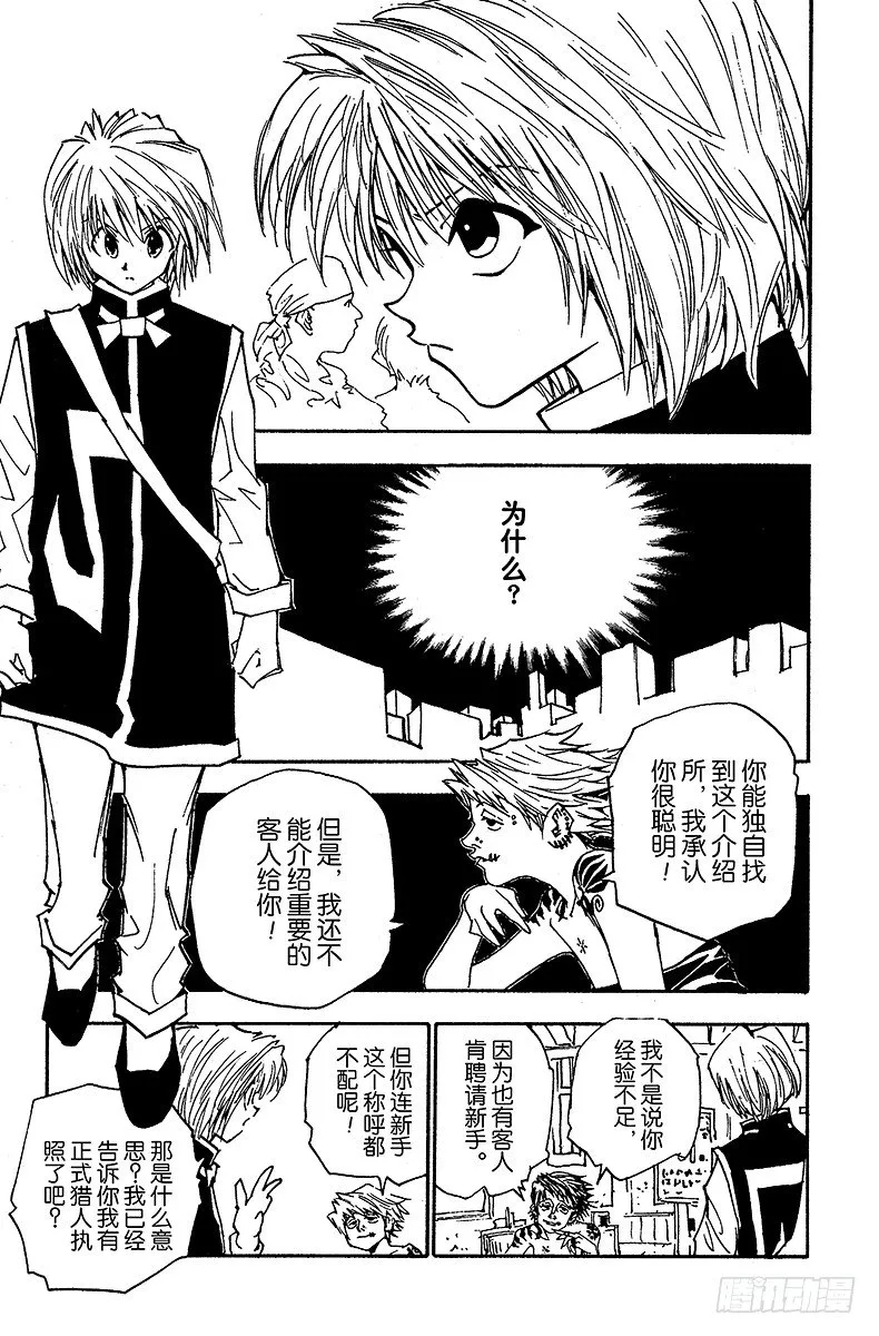 No.051 点 第17页