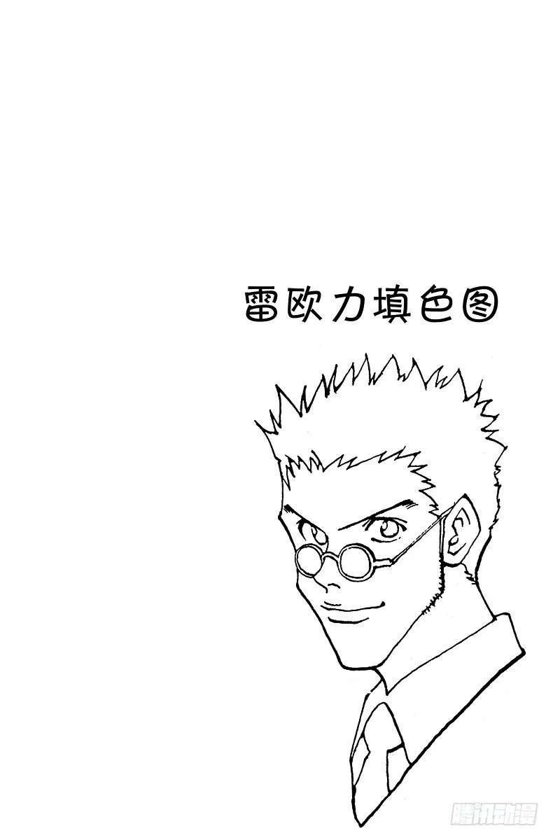 No.052 华石斗郎 第20页