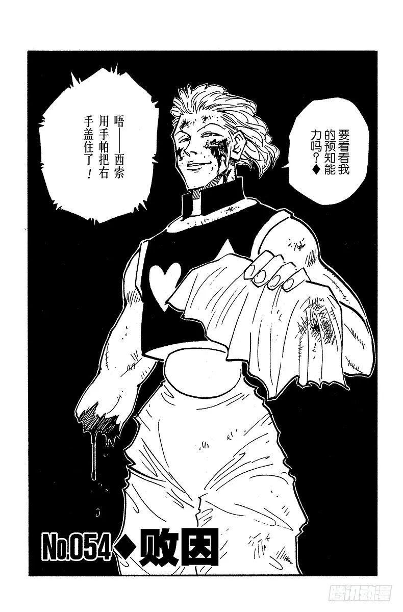 No.054 败因 第2页