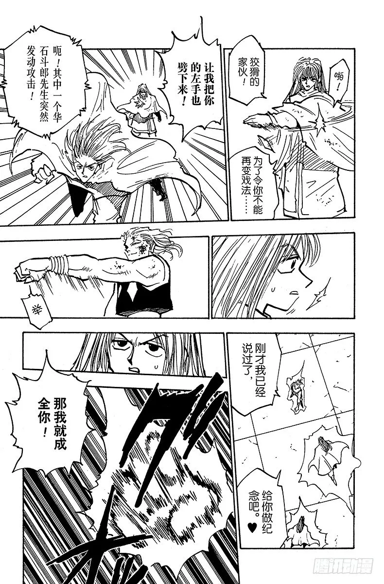 No.054 败因 第7页