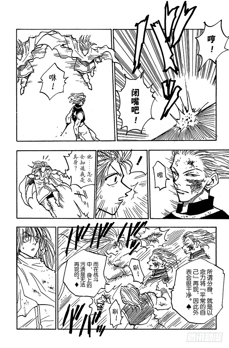 No.054 败因 第12页