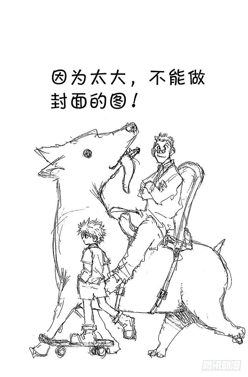 No.054 败因 第20页
