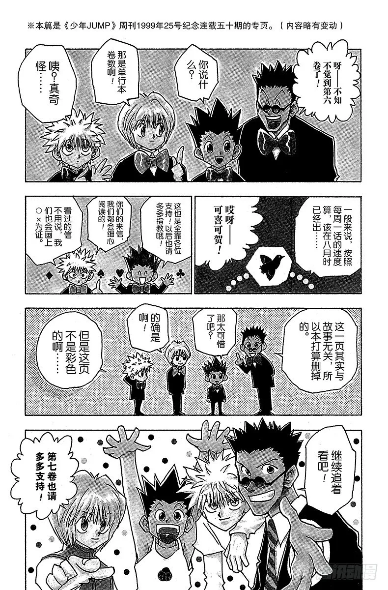 No.054 败因 第21页