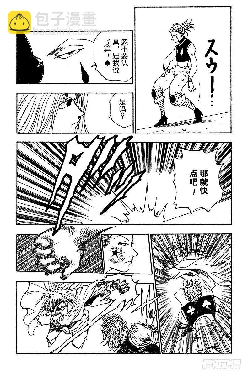 No.053 分身 第3页