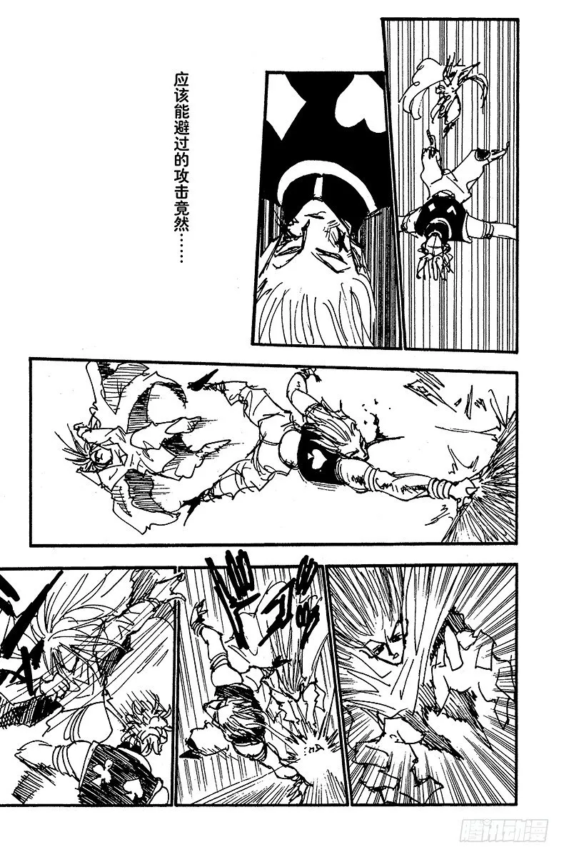 No.053 分身 第5页