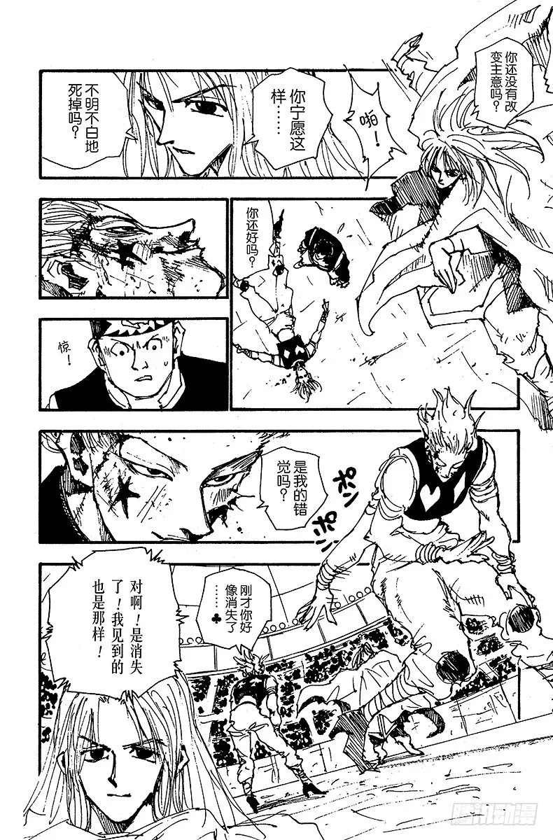 No.053 分身 第8页