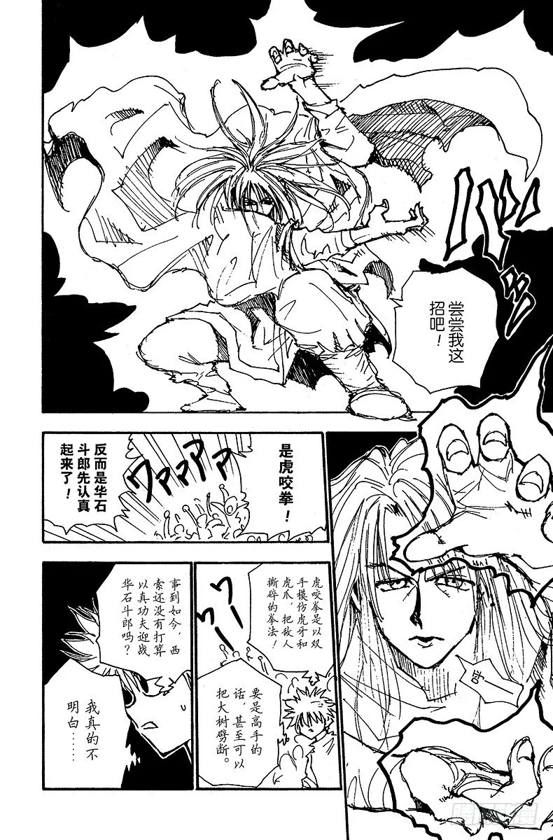 No.053 分身 第10页