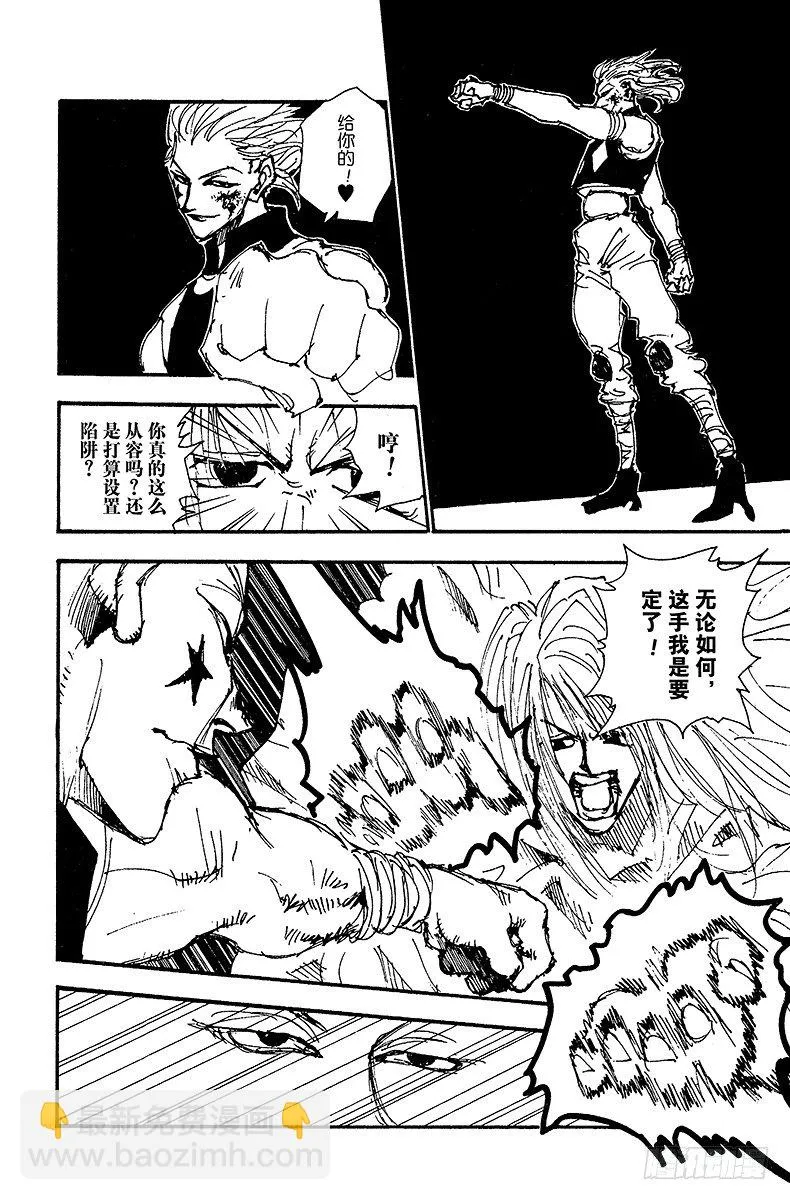 No.053 分身 第12页