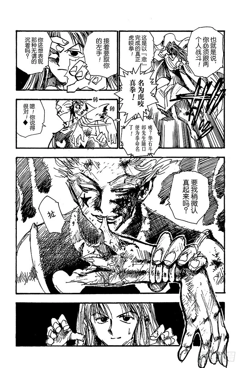 No.053 分身 第19页