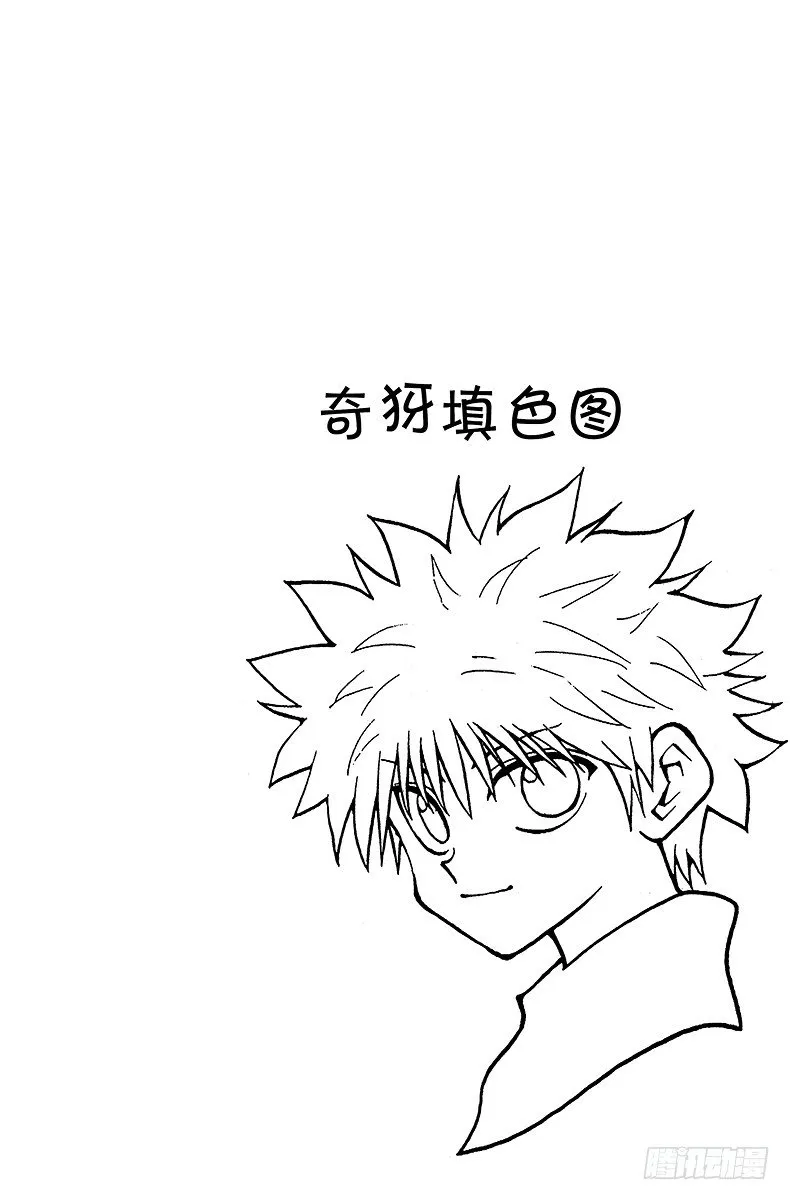 No.053 分身 第20页