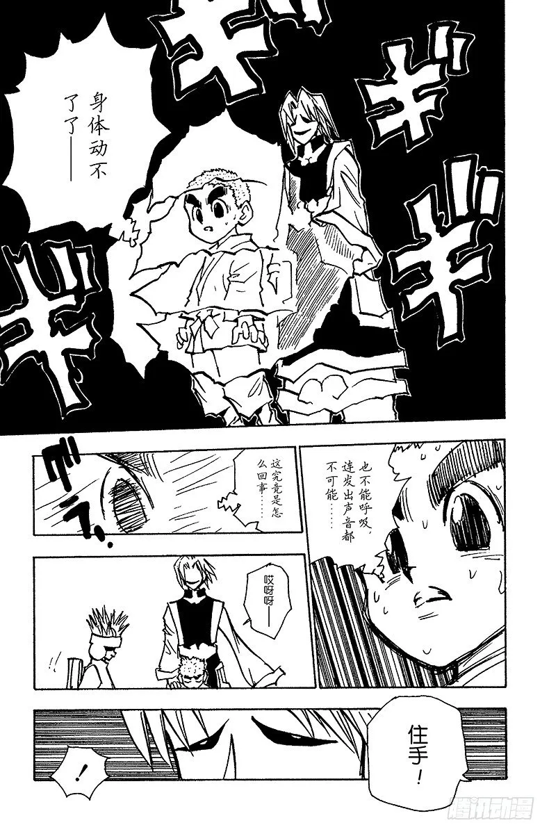 No.057 约定 第5页