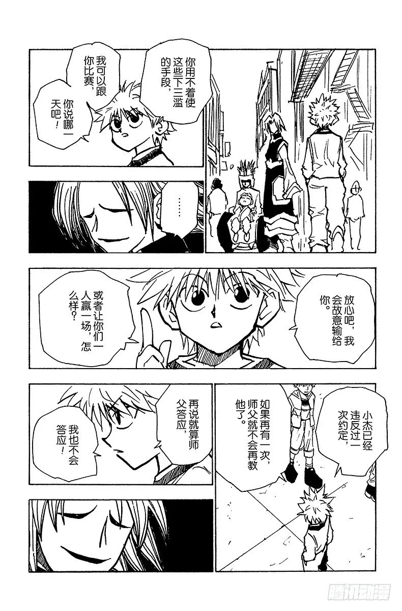No.057 约定 第6页