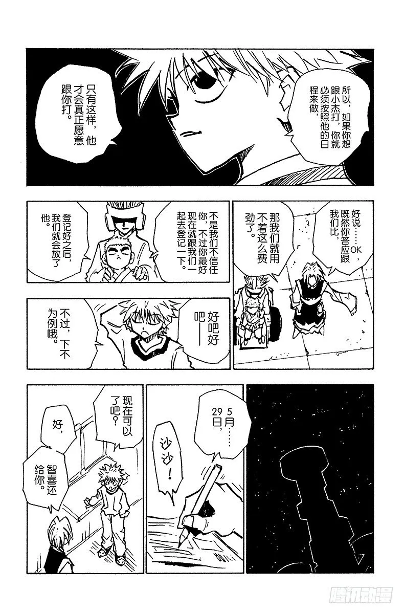 No.057 约定 第7页