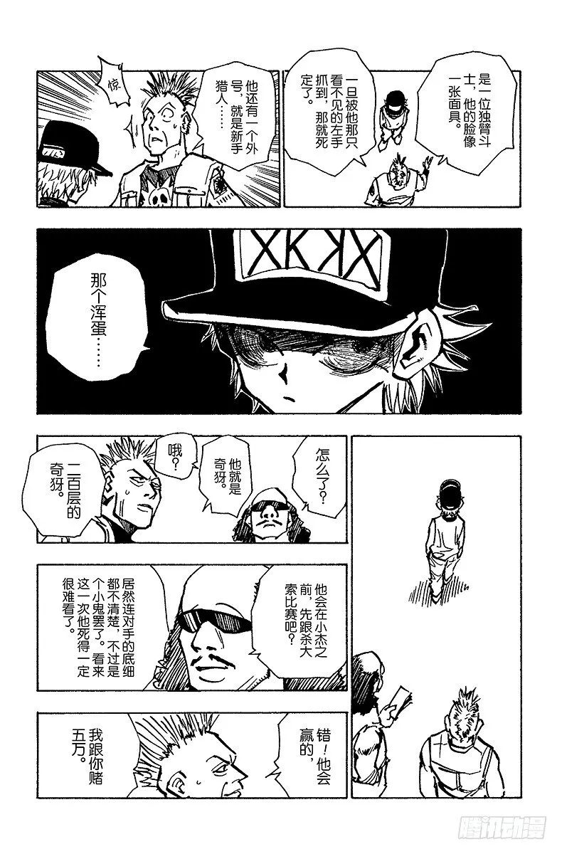 No.057 约定 第11页
