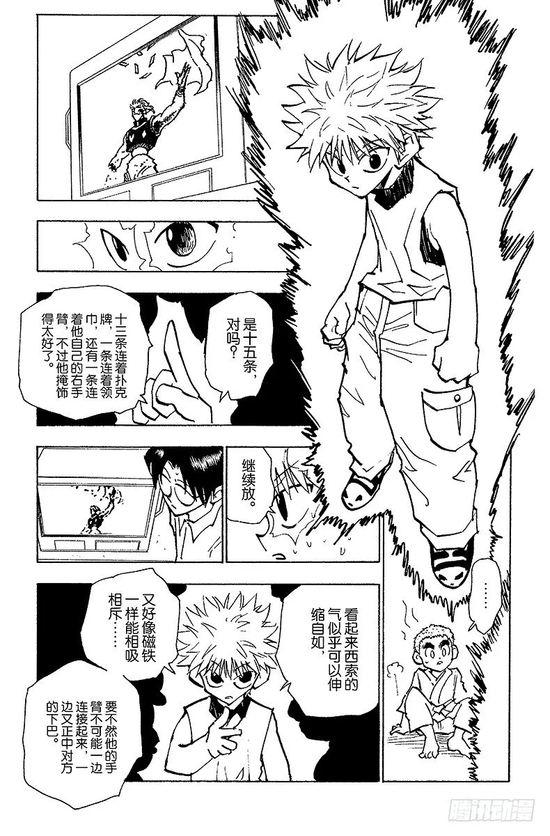 No.057 约定 第13页