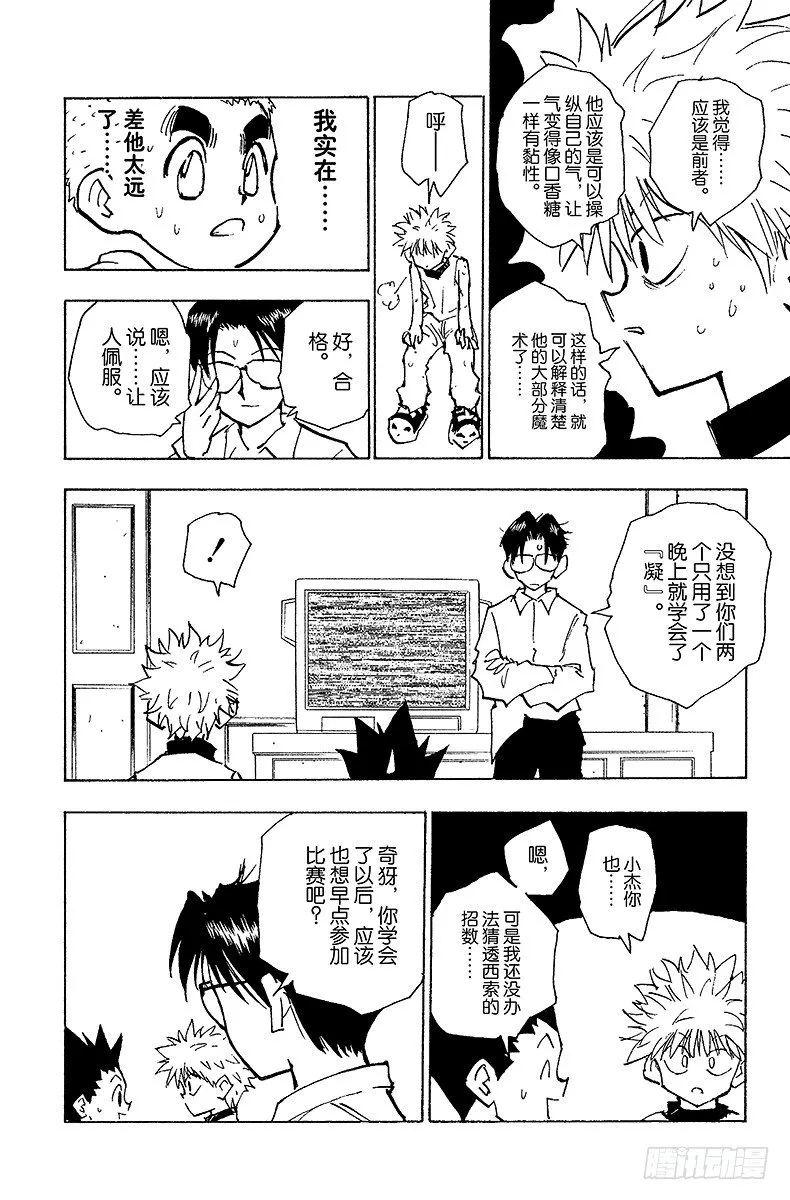 No.057 约定 第14页