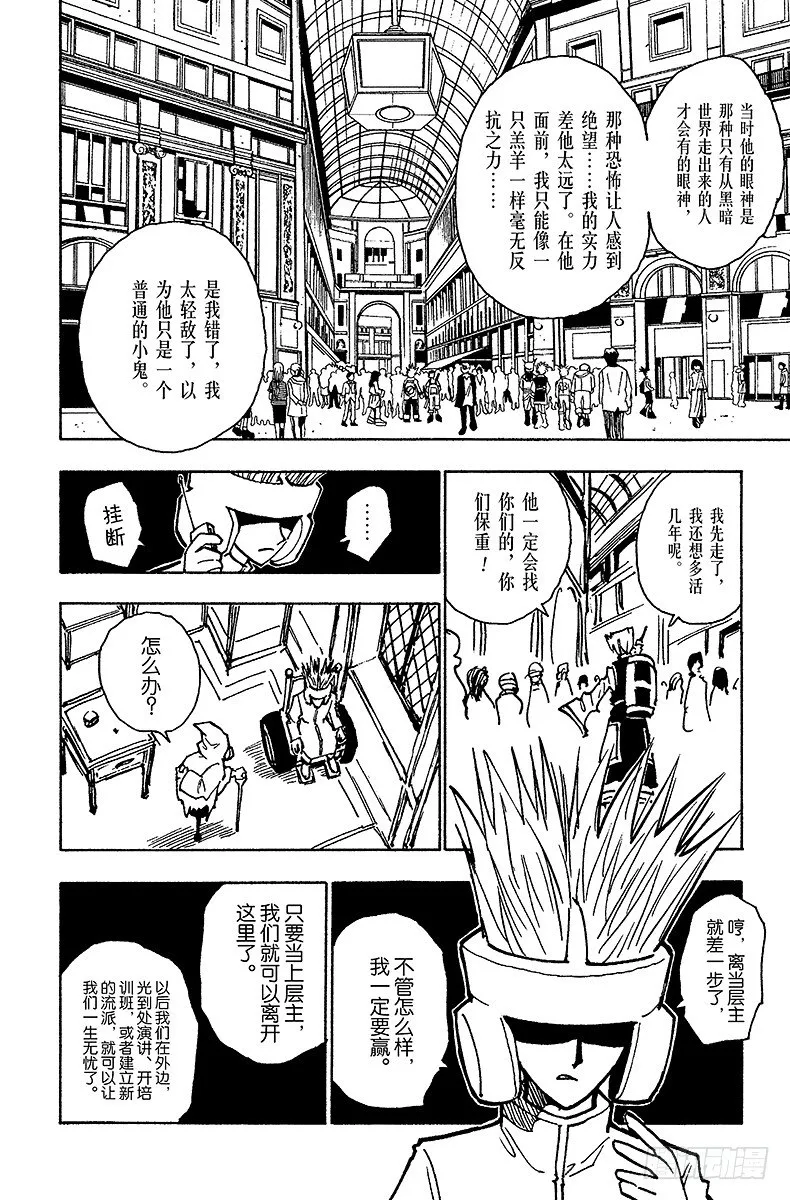 No.058 再战 第2页