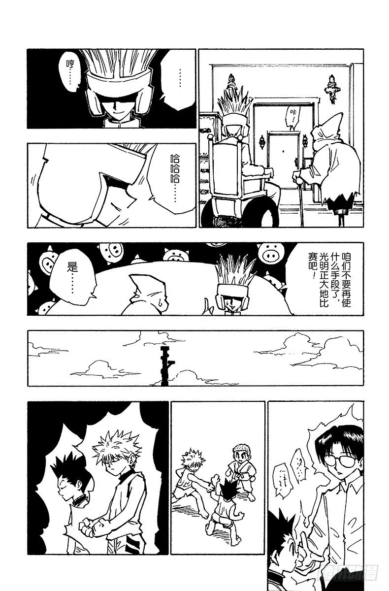 No.058 再战 第4页