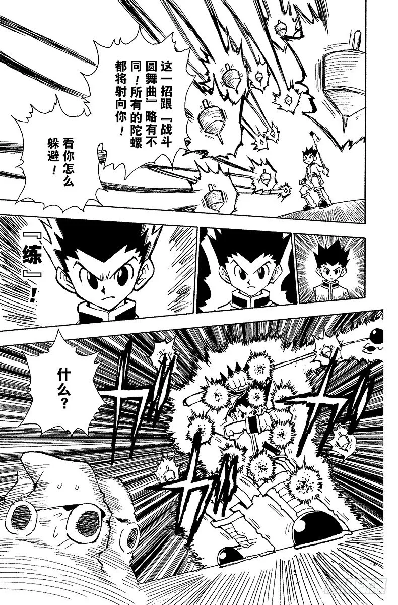 No.058 再战 第9页