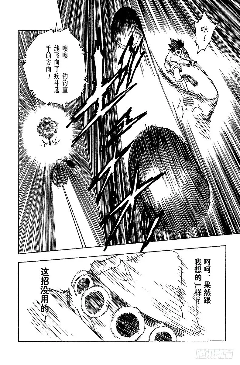 No.058 再战 第12页