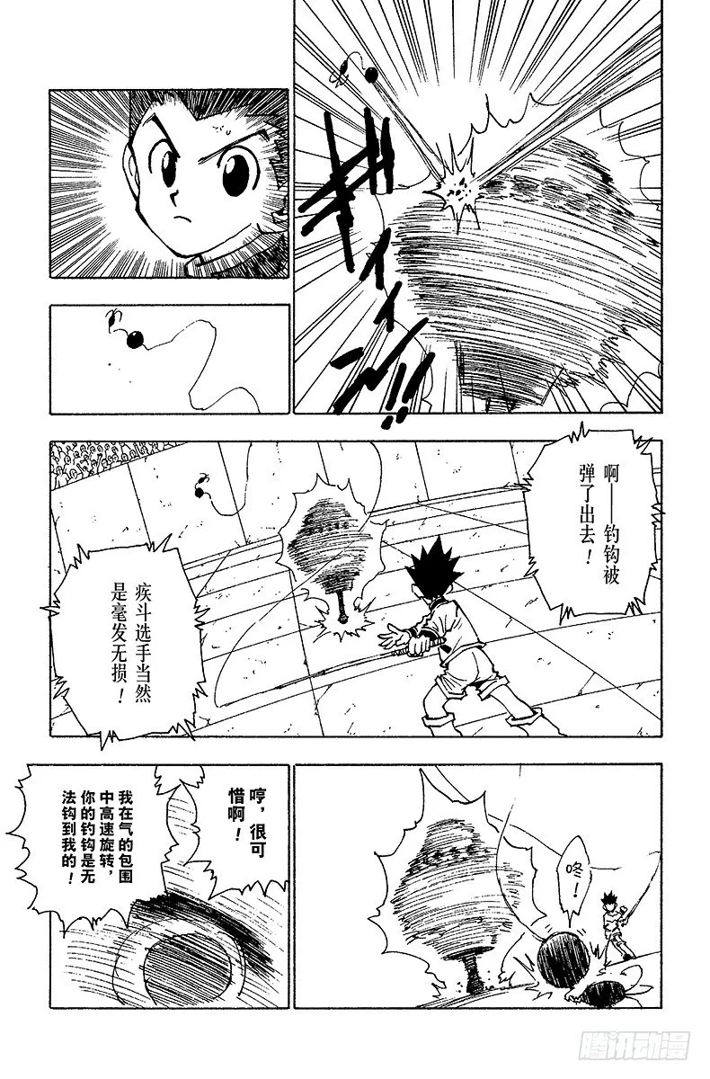 No.058 再战 第13页