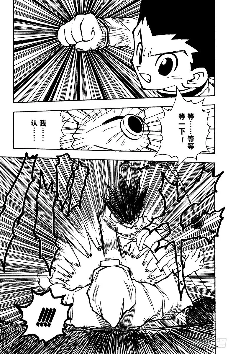 No.058 再战 第17页