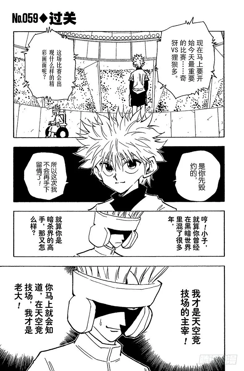 No.059 过关 第1页