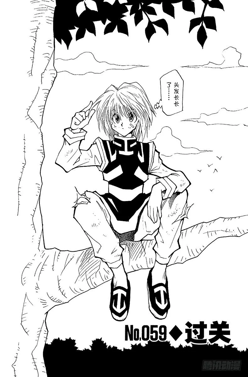 No.059 过关 第2页