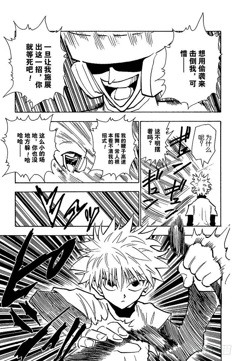 No.059 过关 第7页