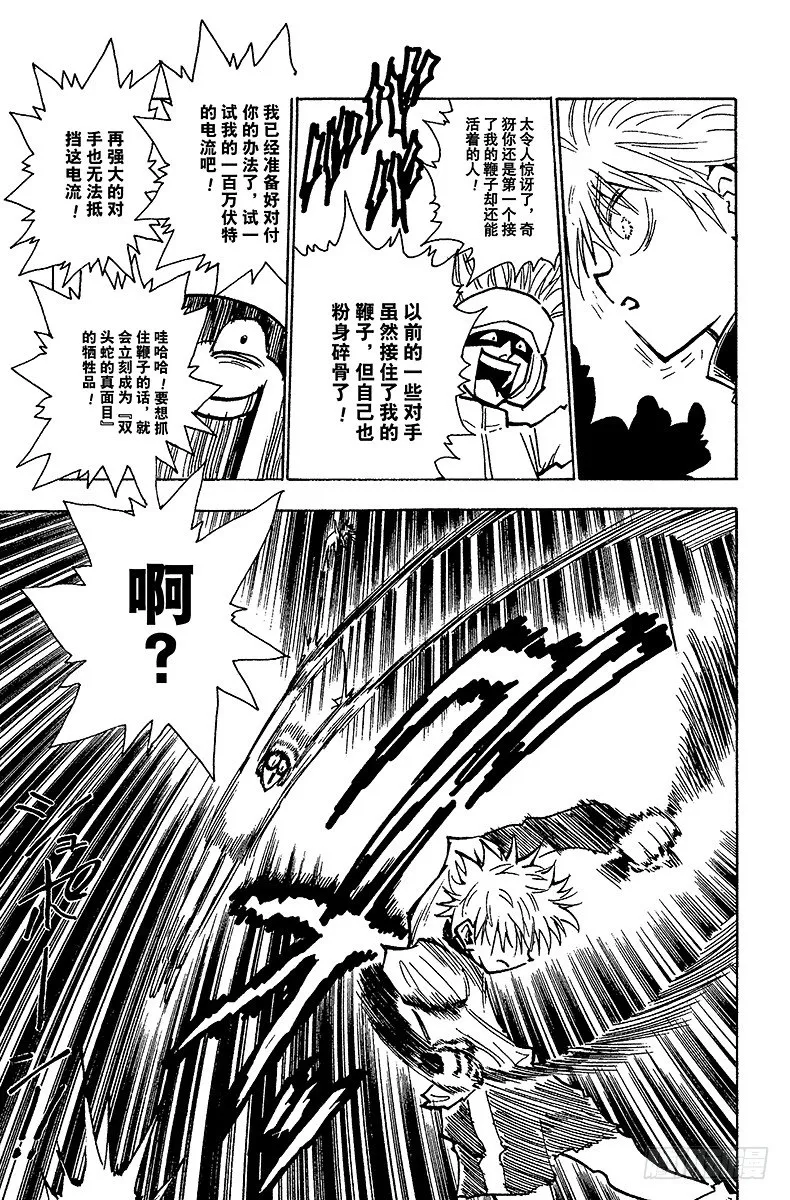 No.059 过关 第9页