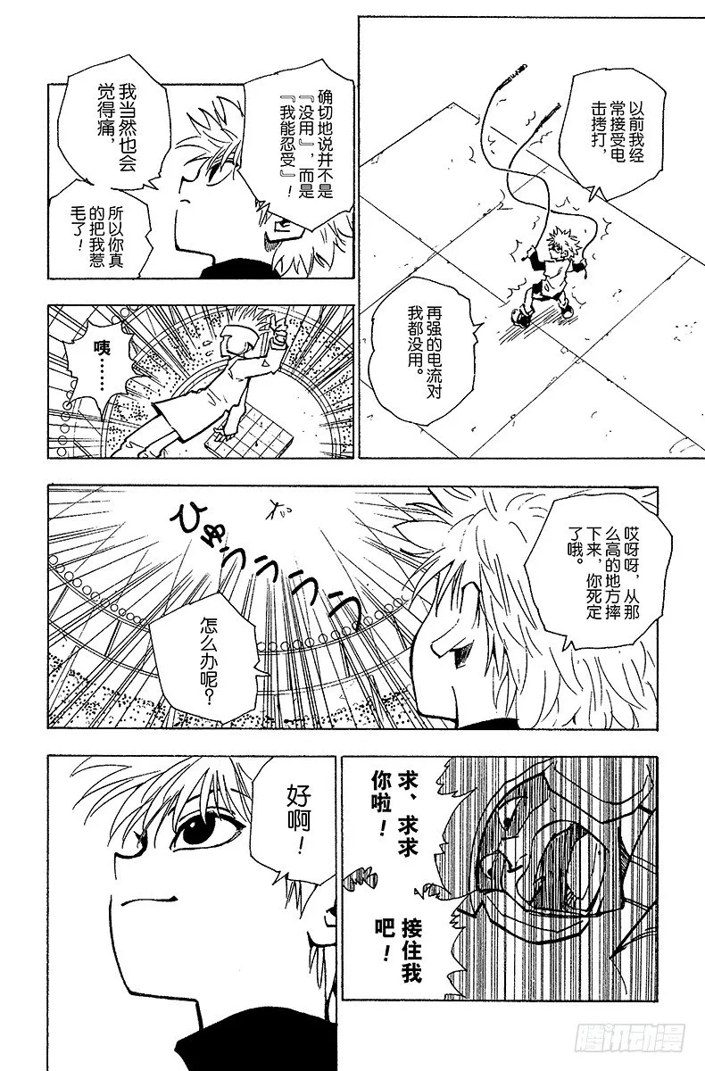 No.059 过关 第10页