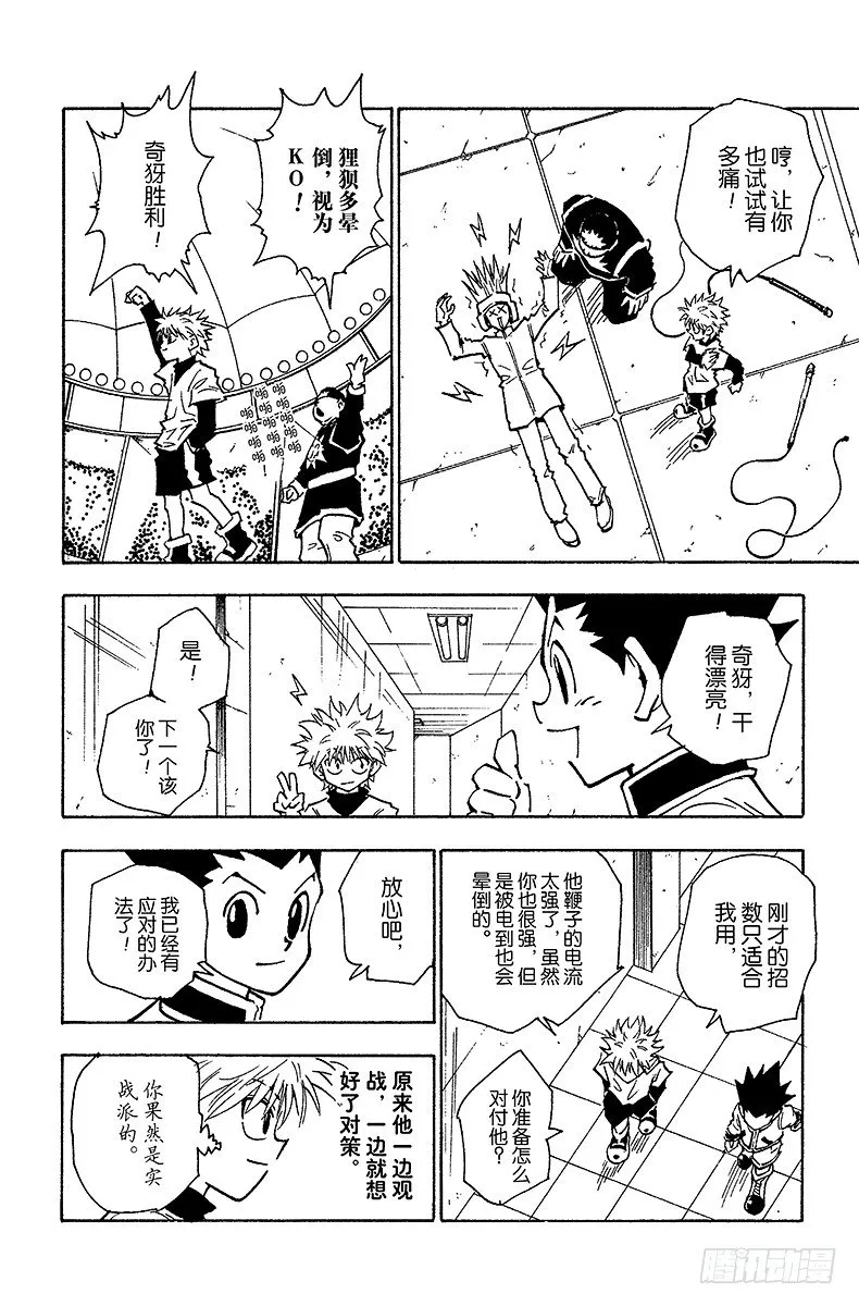 No.059 过关 第12页