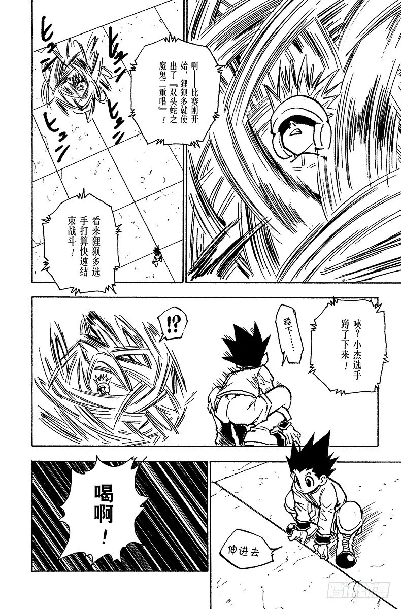 No.059 过关 第14页