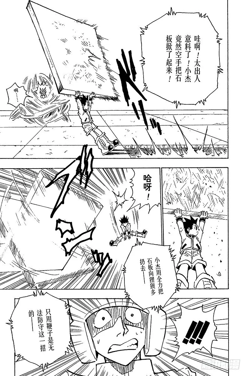 No.059 过关 第15页
