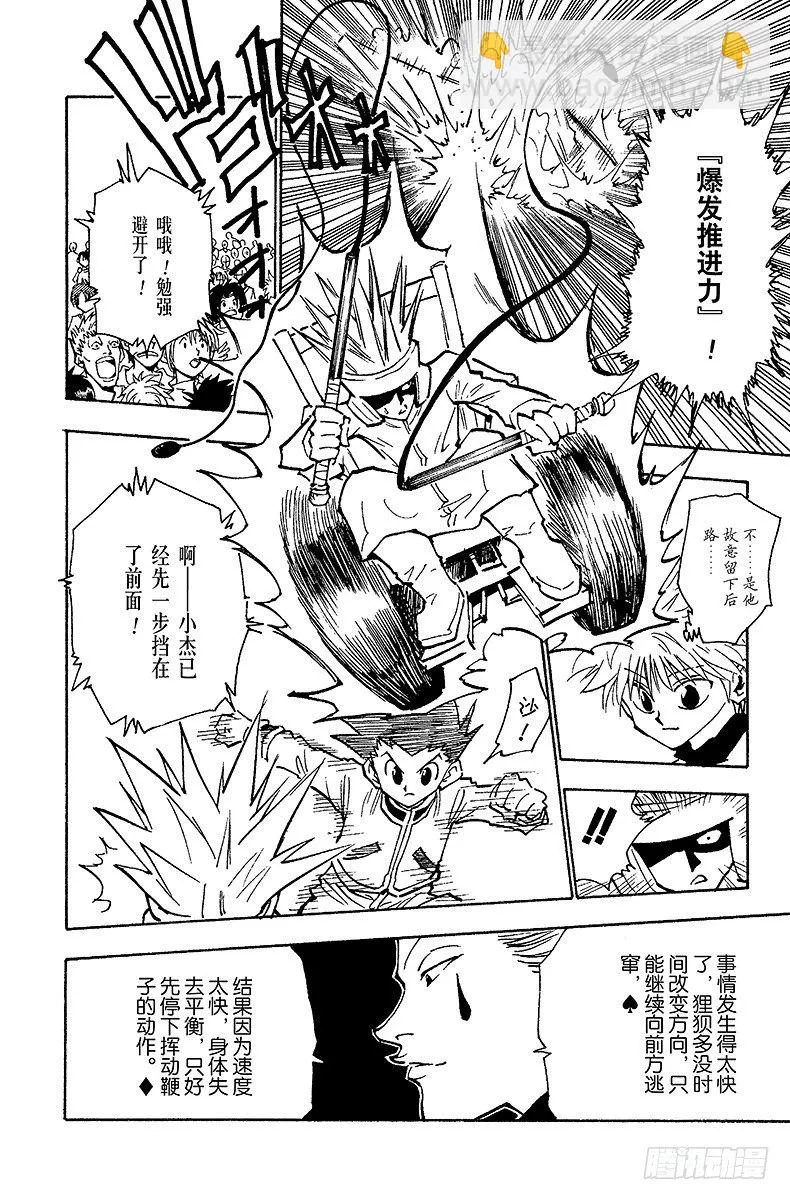 No.059 过关 第16页