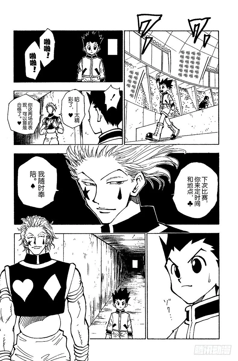 No.059 过关 第19页