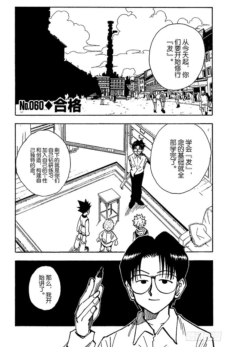 No.060 合格 第1页