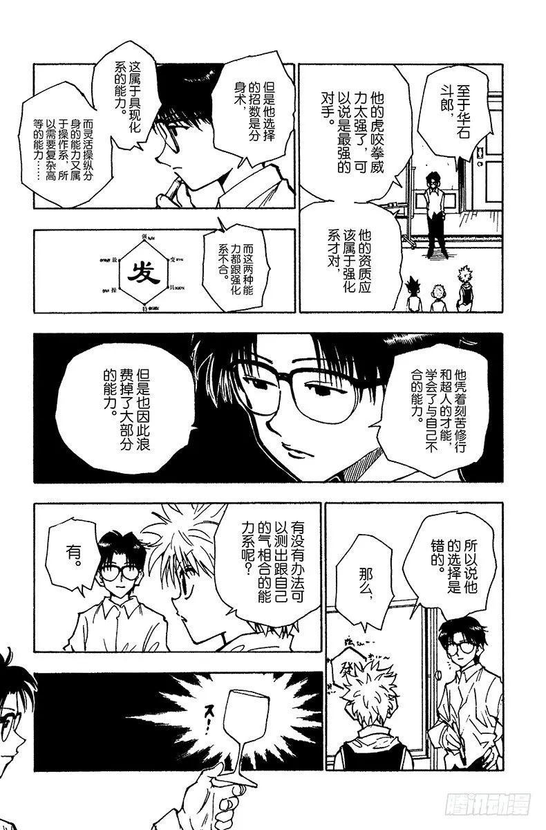 No.060 合格 第5页