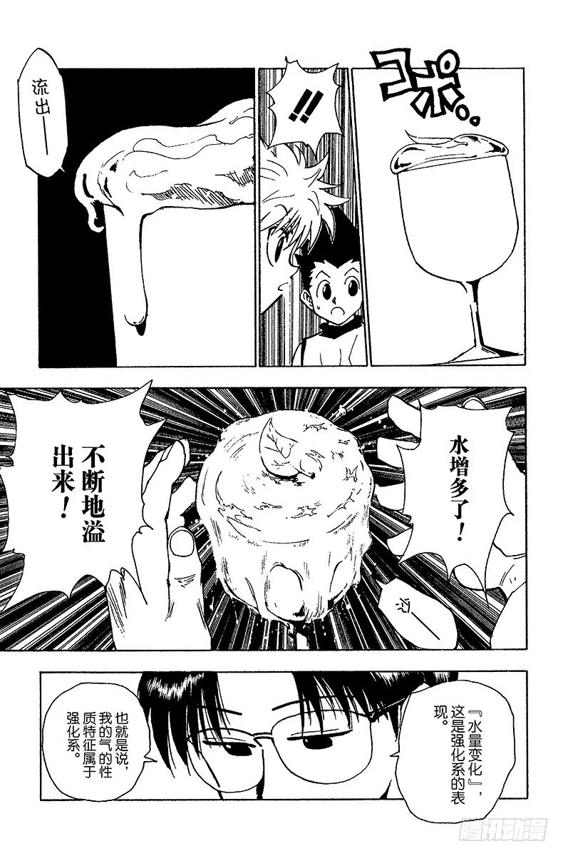 No.060 合格 第7页