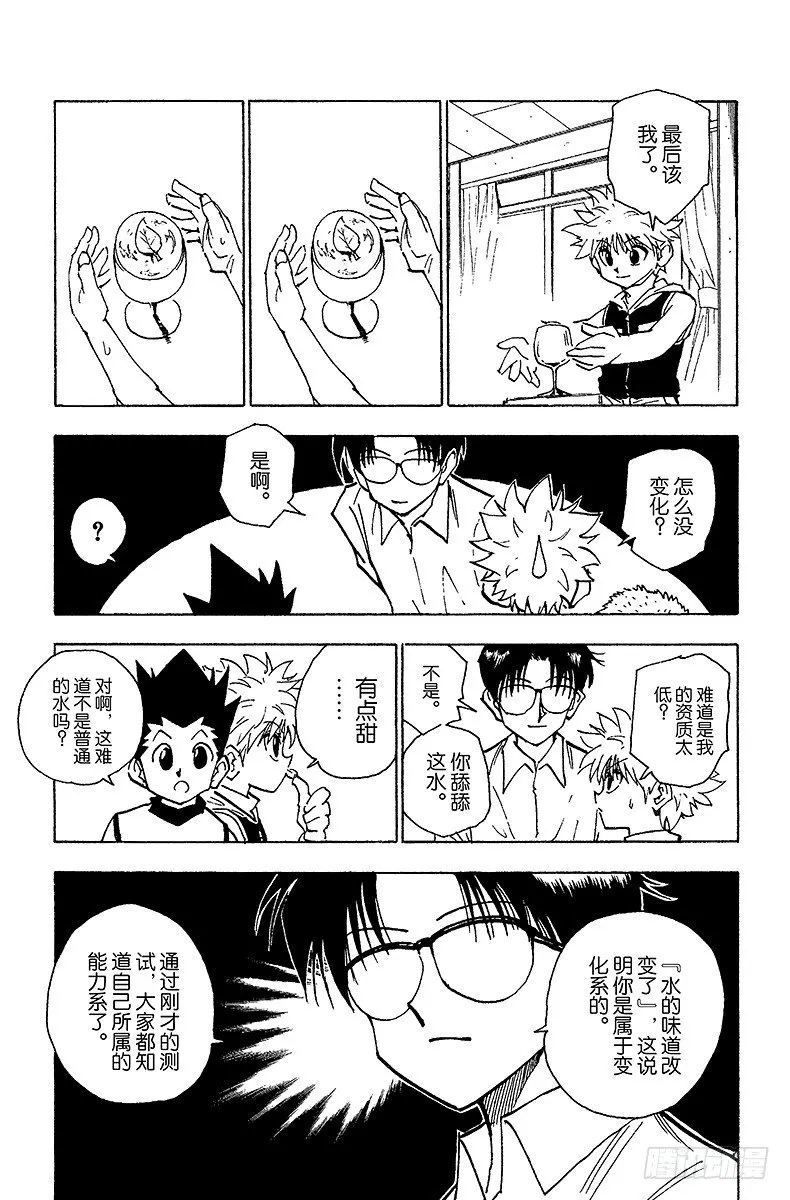 No.060 合格 第9页