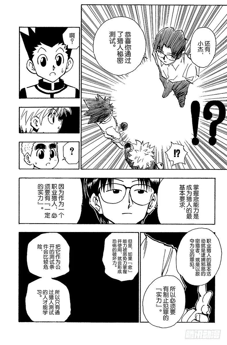 No.060 合格 第16页